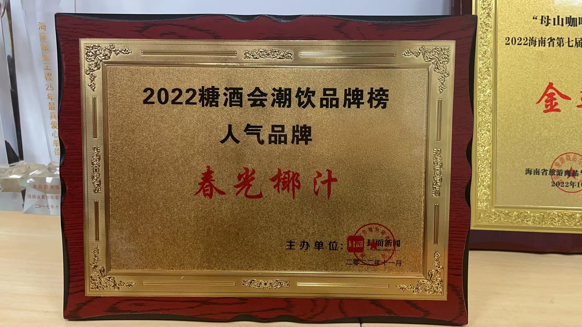 尊龙凯时-人生就是搏椰汁入围全国糖酒会潮饮品牌榜单.jpg