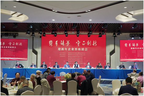 “携手筑梦，守正创新”的迎新年企业界座谈会现场。符敦孝摄
